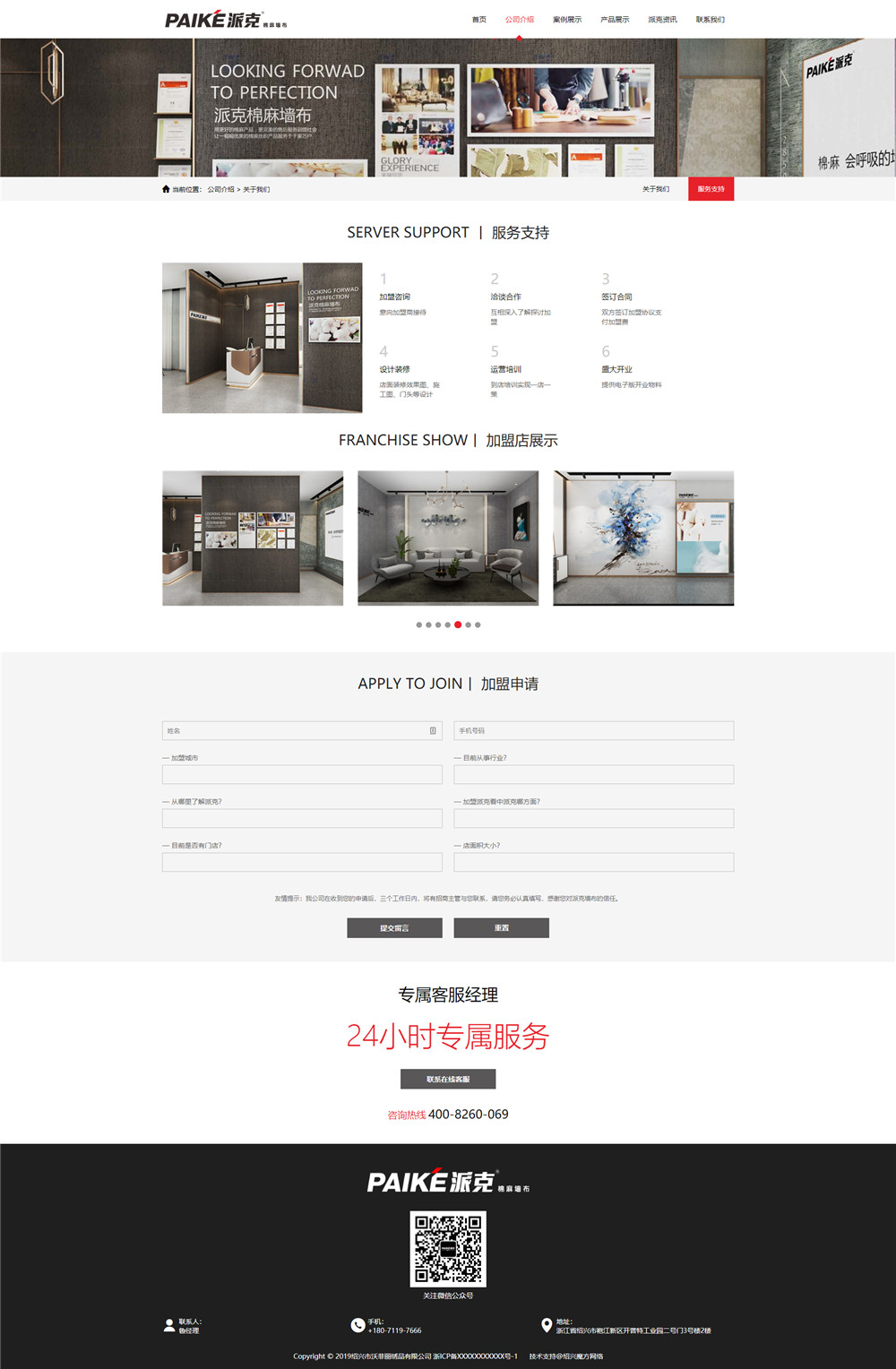 1566354507414278.jpg 服務(wù)支持.jpg