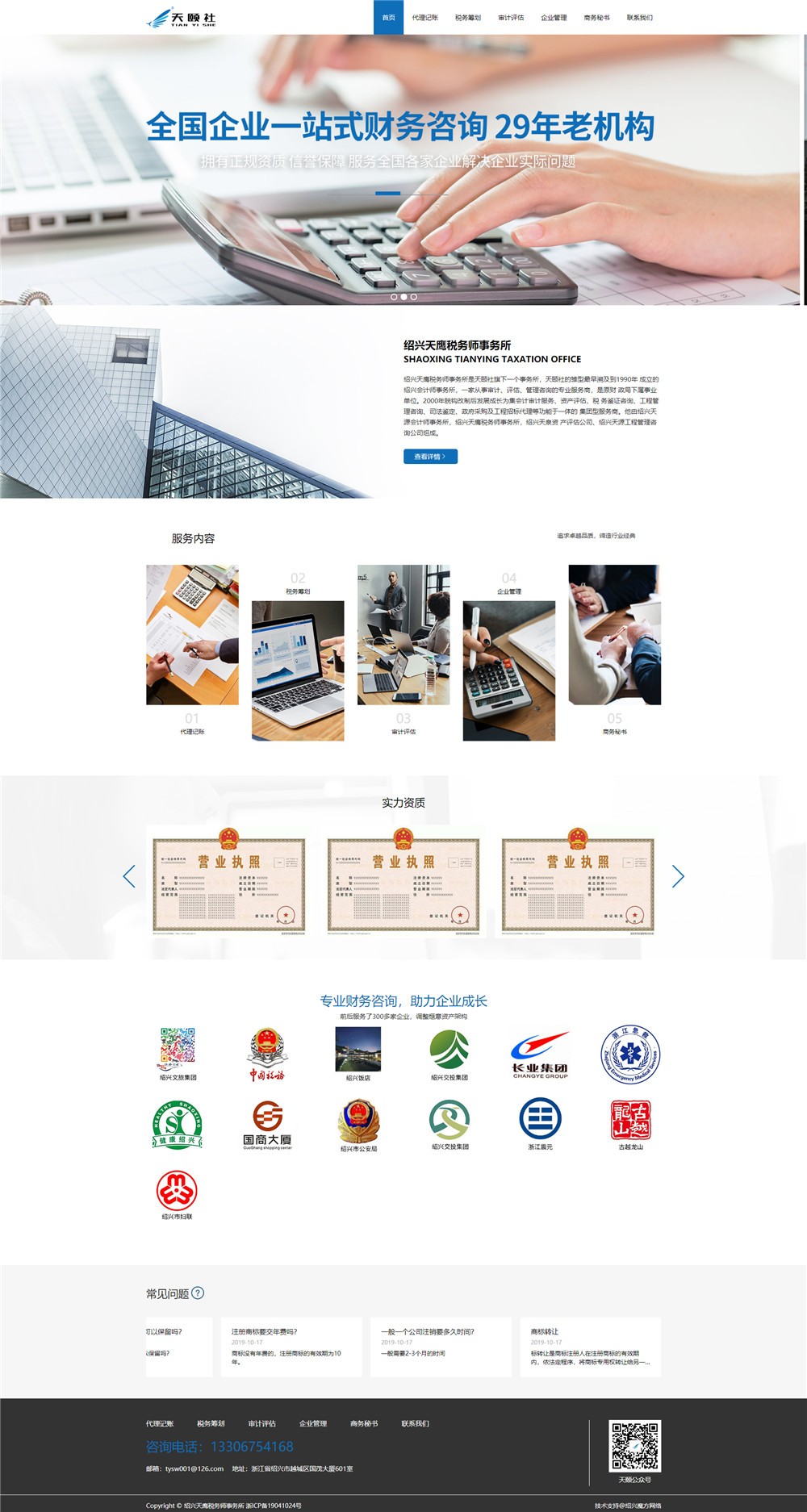 1572074113262977.jpg 紹興天頤文化發(fā)展有限公司.jpg