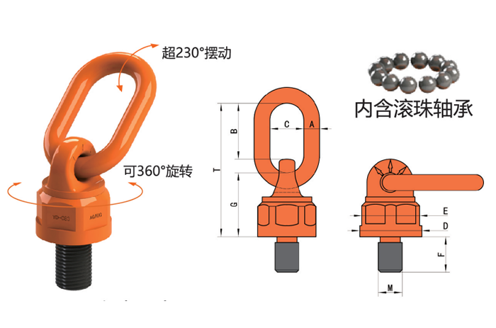 YD083萬向旋轉(zhuǎn)吊環(huán)簡介